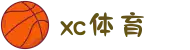 xc sports(中国区)唯一官方网站